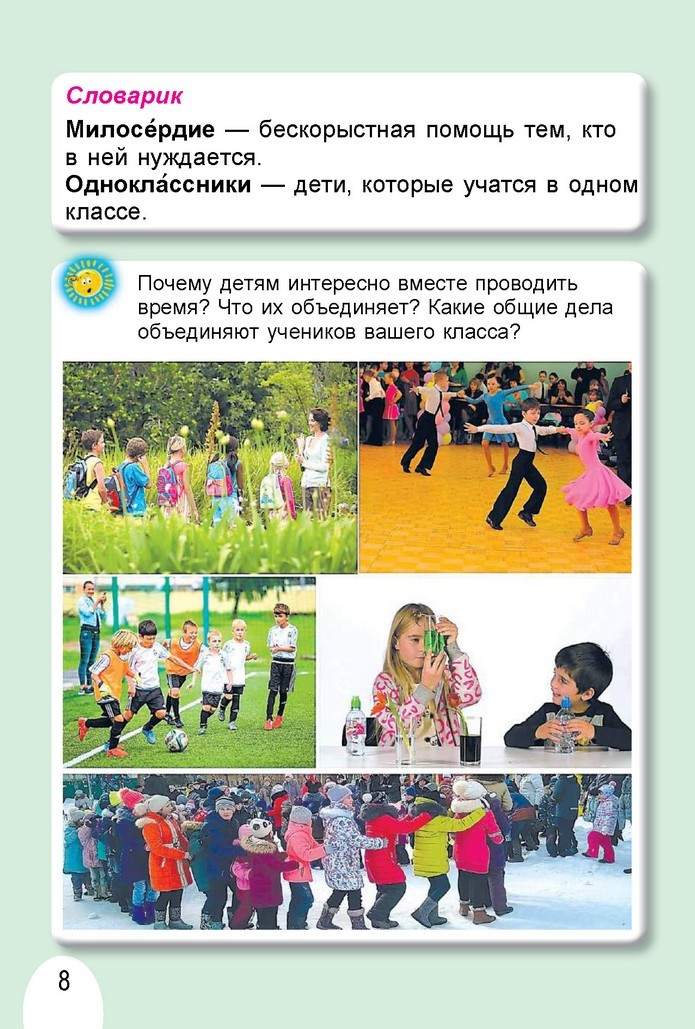 Я исследую мир 1 класс Гильберг (Рус.)