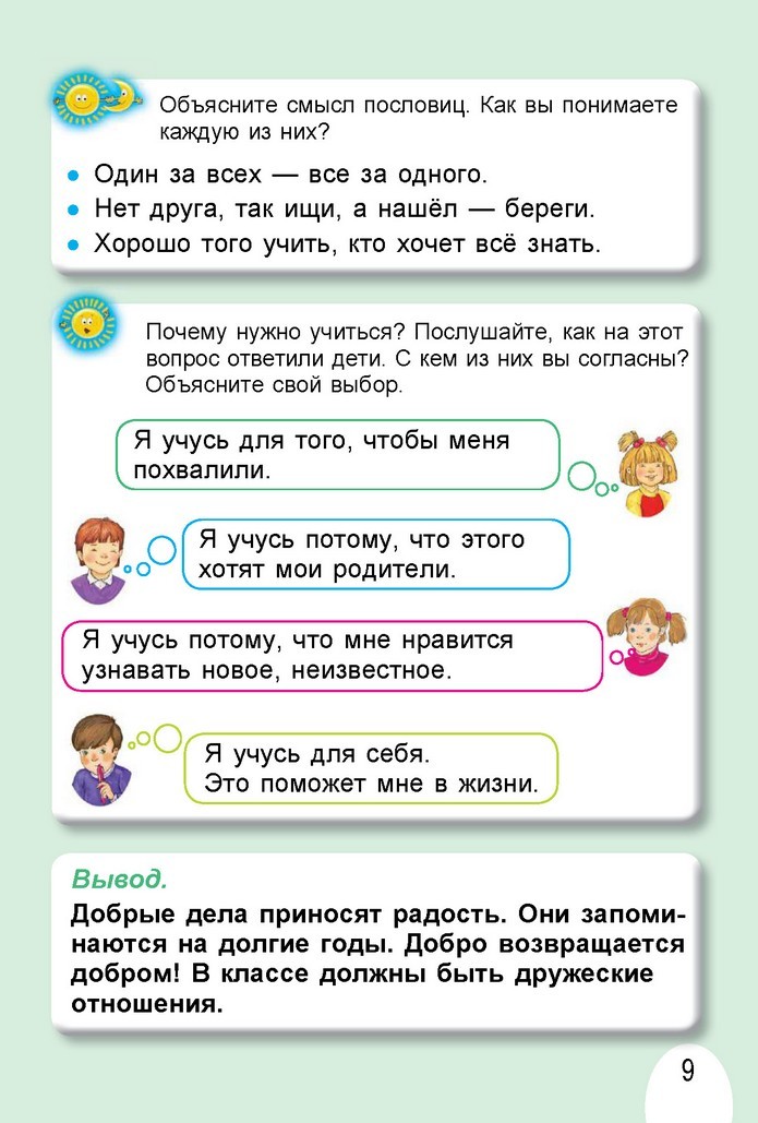 Я исследую мир 1 класс Гильберг (Рус.)