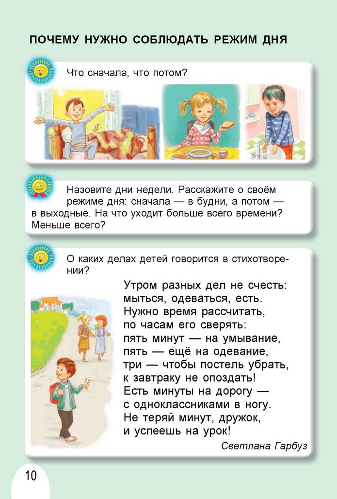 Я исследую мир 1 класс Гильберг (Рус.)