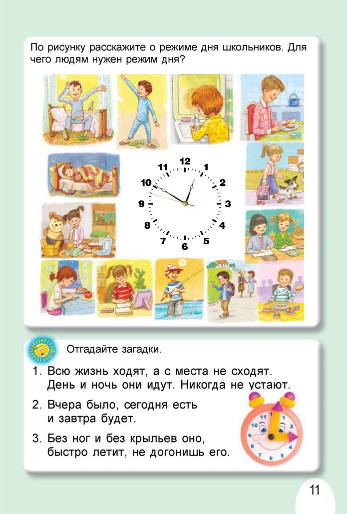 Я исследую мир 1 класс Гильберг (Рус.)