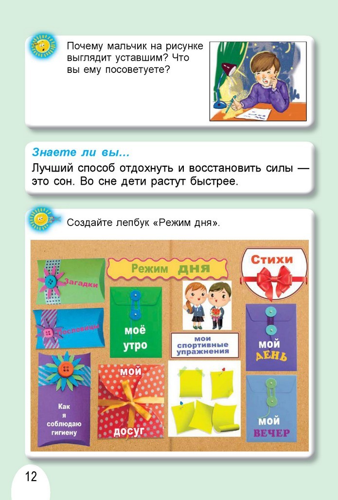 Я исследую мир 1 класс Гильберг (Рус.)