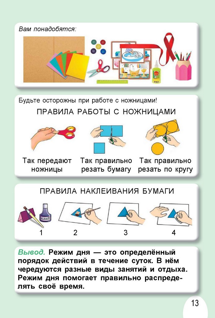 Я исследую мир 1 класс Гильберг (Рус.)