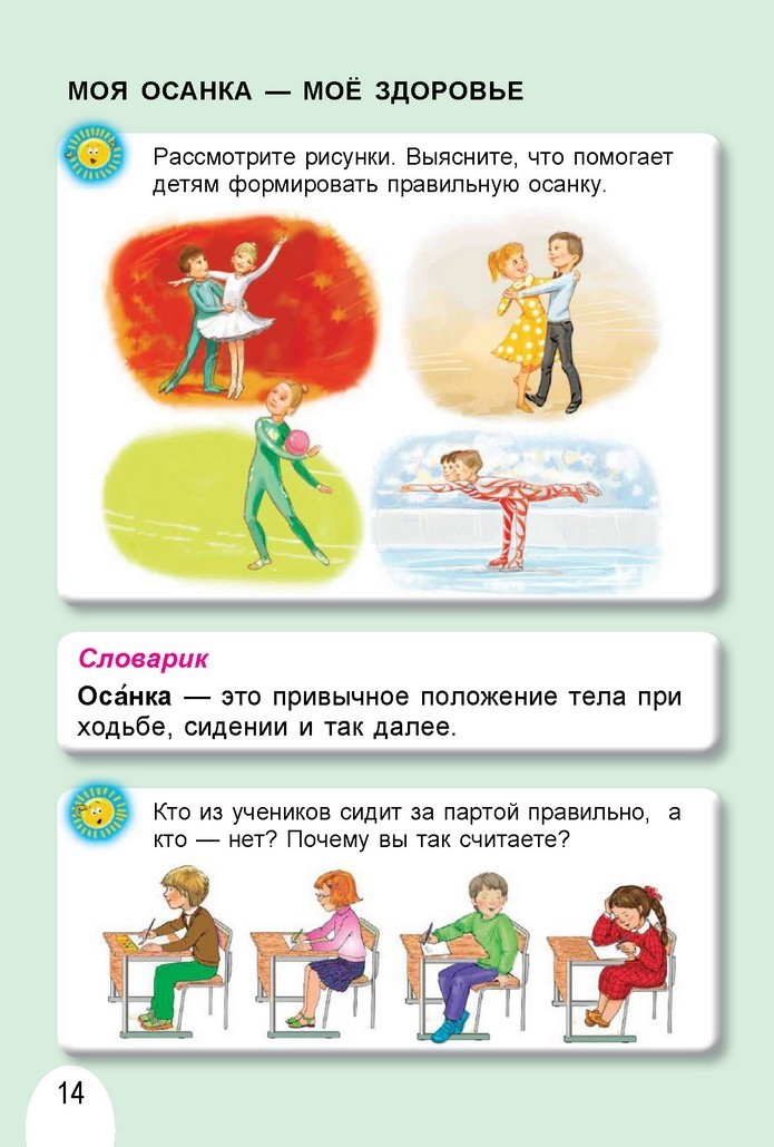 Я исследую мир 1 класс Гильберг (Рус.)