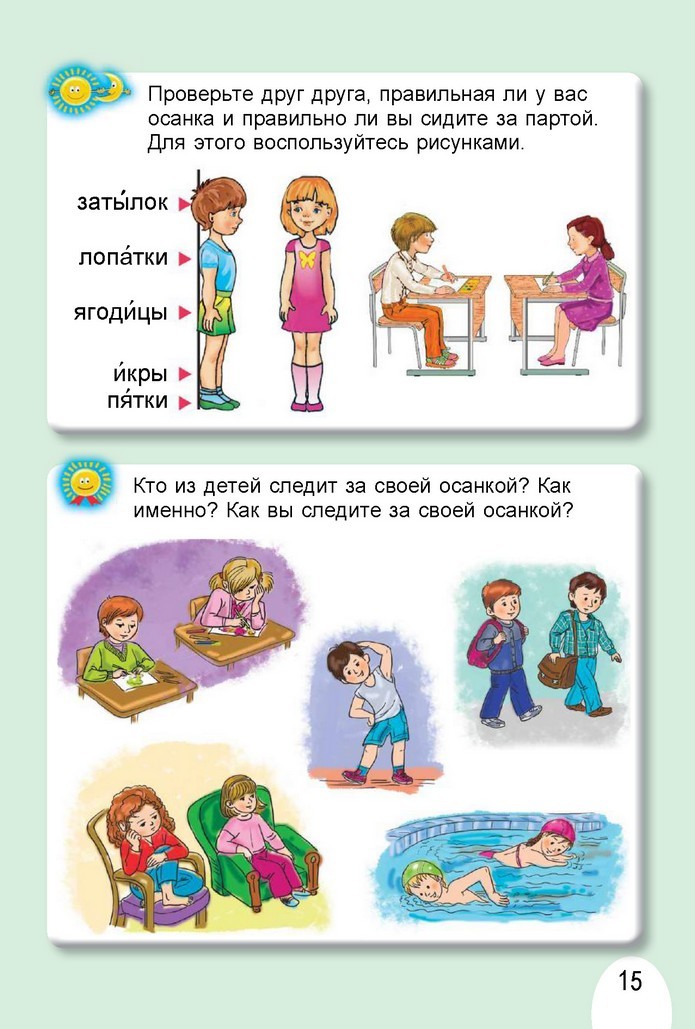 Я исследую мир 1 класс Гильберг (Рус.)