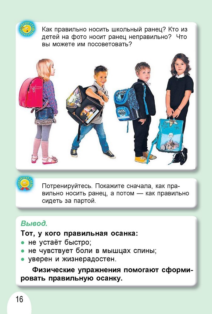Я исследую мир 1 класс Гильберг (Рус.)