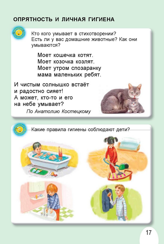Я исследую мир 1 класс Гильберг (Рус.)