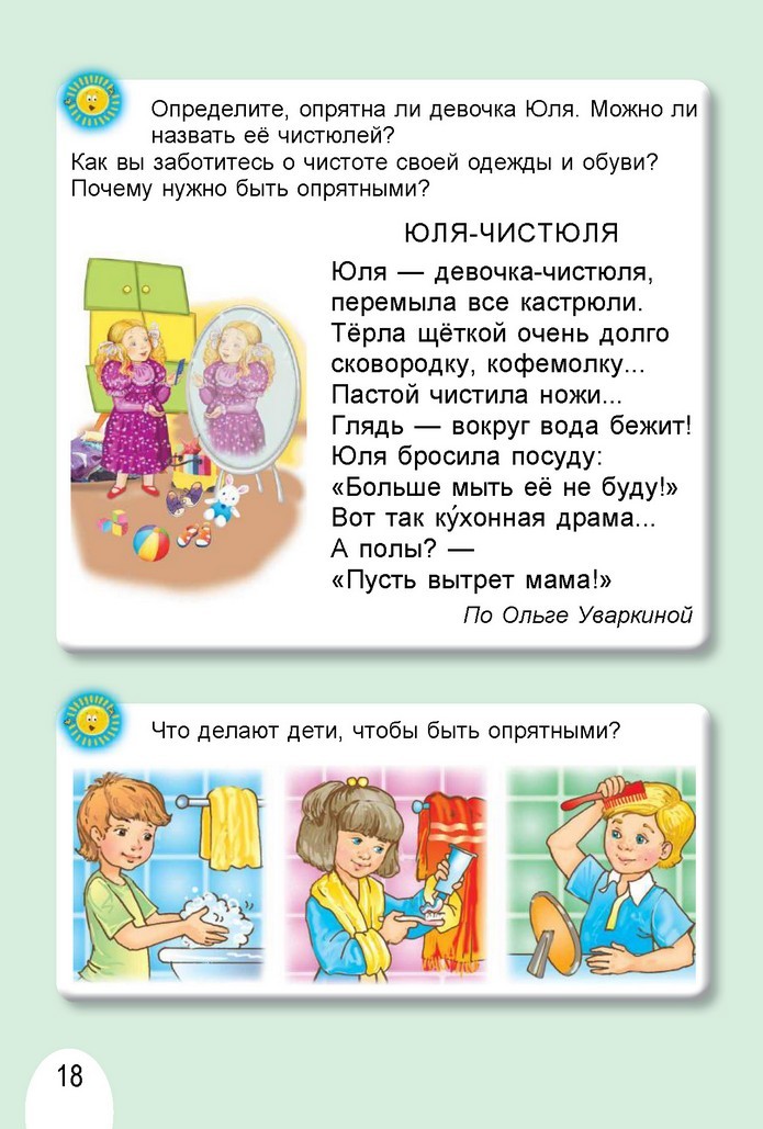 Я исследую мир 1 класс Гильберг (Рус.)