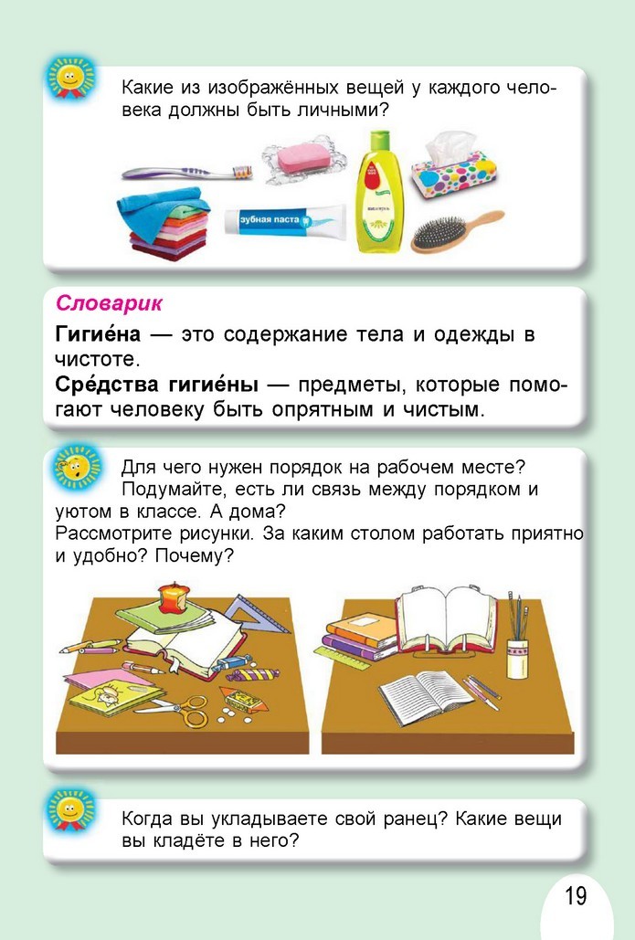 Я исследую мир 1 класс Гильберг (Рус.)