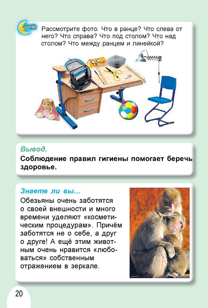 Я исследую мир 1 класс Гильберг (Рус.)