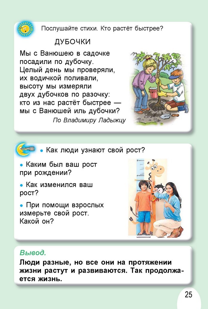 Я исследую мир 1 класс Гильберг (Рус.)