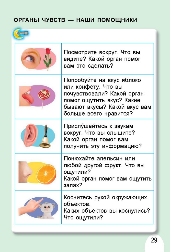 Я исследую мир 1 класс Гильберг (Рус.)