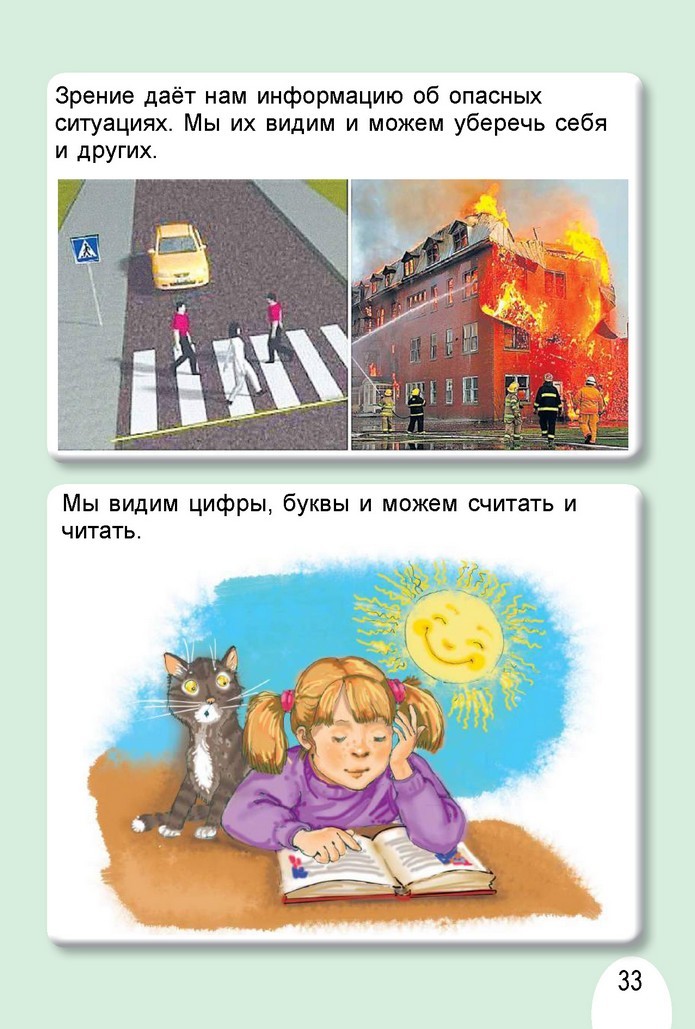 Я исследую мир 1 класс Гильберг (Рус.)