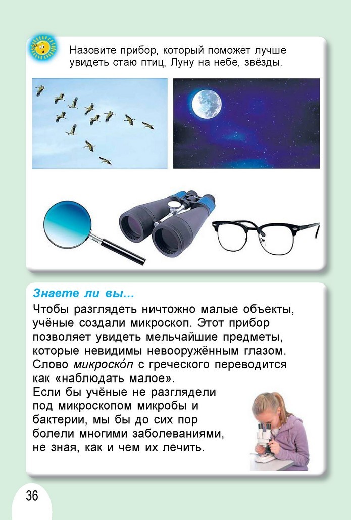 Я исследую мир 1 класс Гильберг (Рус.)