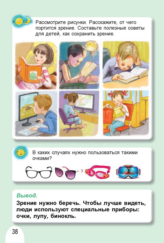 Я исследую мир 1 класс Гильберг (Рус.)