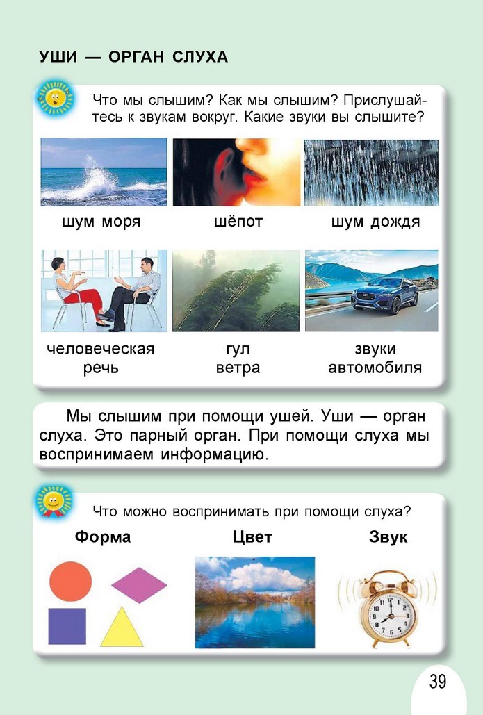 Я исследую мир 1 класс Гильберг (Рус.)