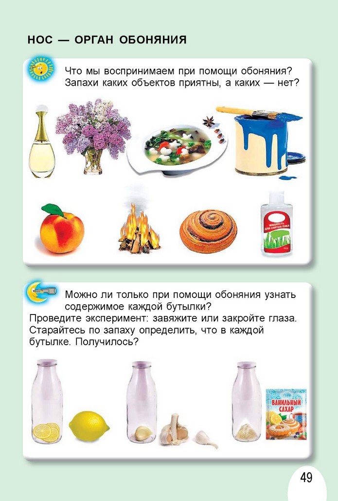 Я исследую мир 1 класс Гильберг (Рус.)