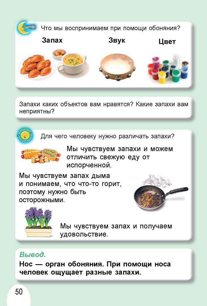 Я исследую мир 1 класс Гильберг (Рус.)