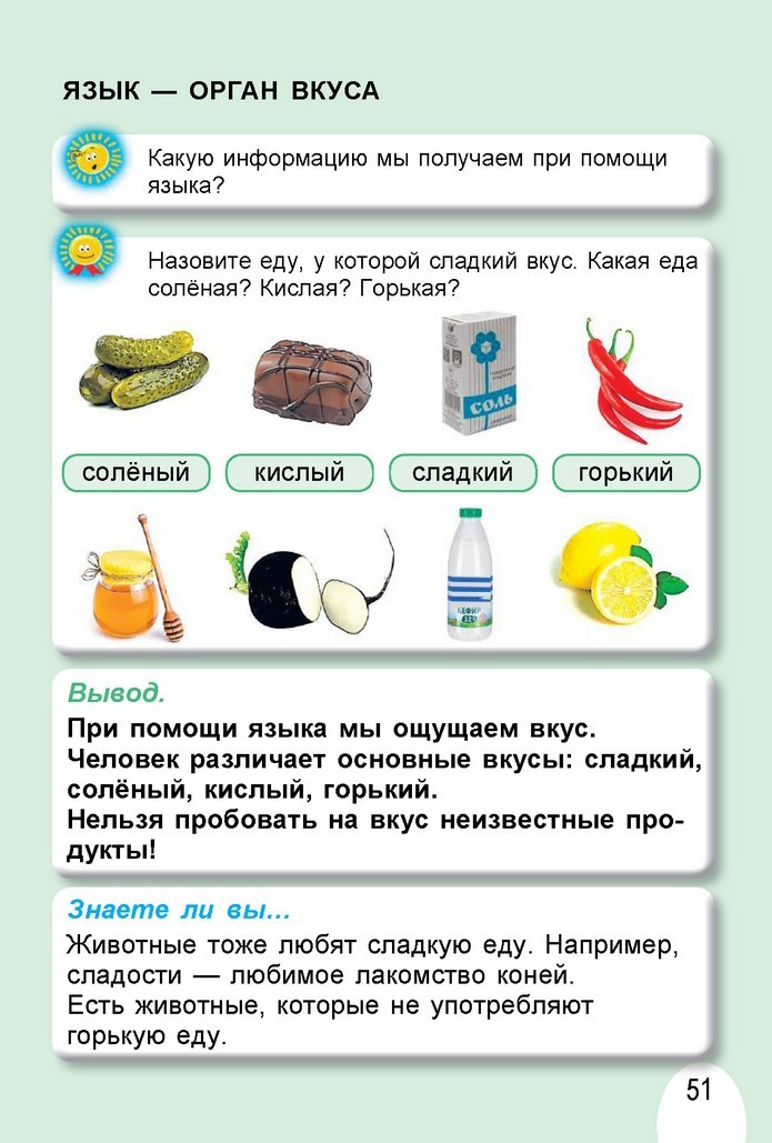 Я исследую мир 1 класс Гильберг (Рус.)