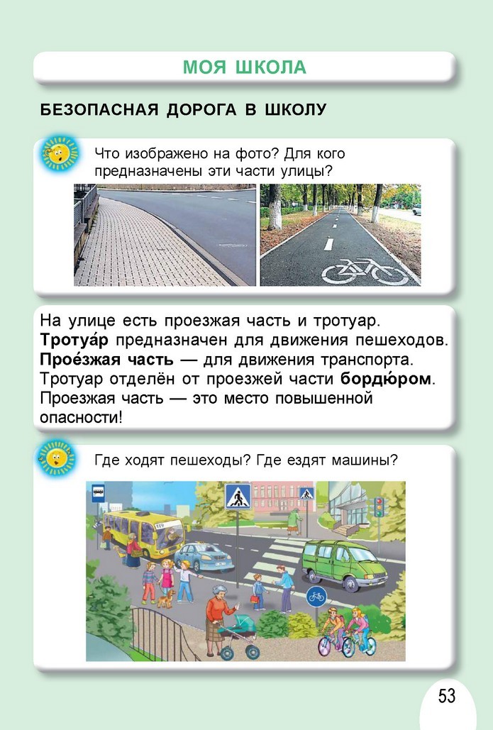 Я исследую мир 1 класс Гильберг (Рус.)