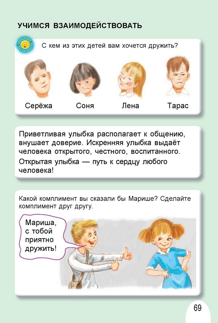 Я исследую мир 1 класс Гильберг (Рус.)