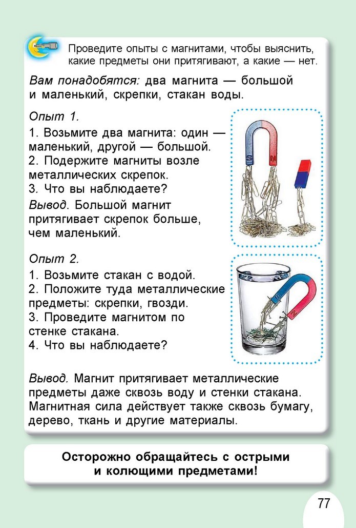 Я исследую мир 1 класс Гильберг (Рус.)