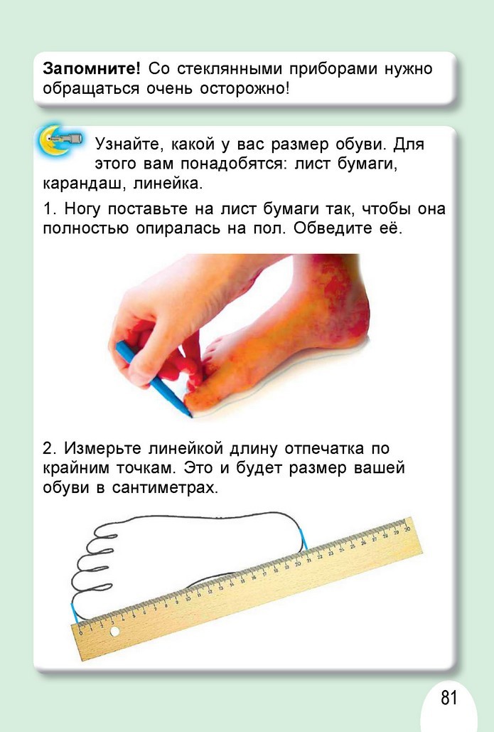 Я исследую мир 1 класс Гильберг (Рус.)