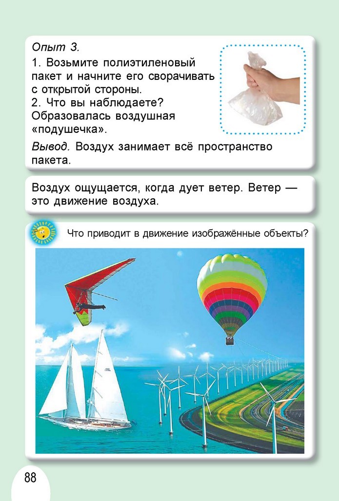 Я исследую мир 1 класс Гильберг (Рус.)