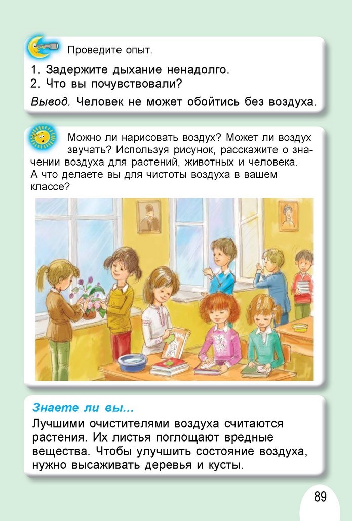 Я исследую мир 1 класс Гильберг (Рус.)