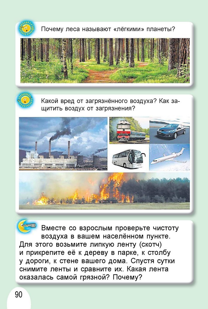 Я исследую мир 1 класс Гильберг (Рус.)