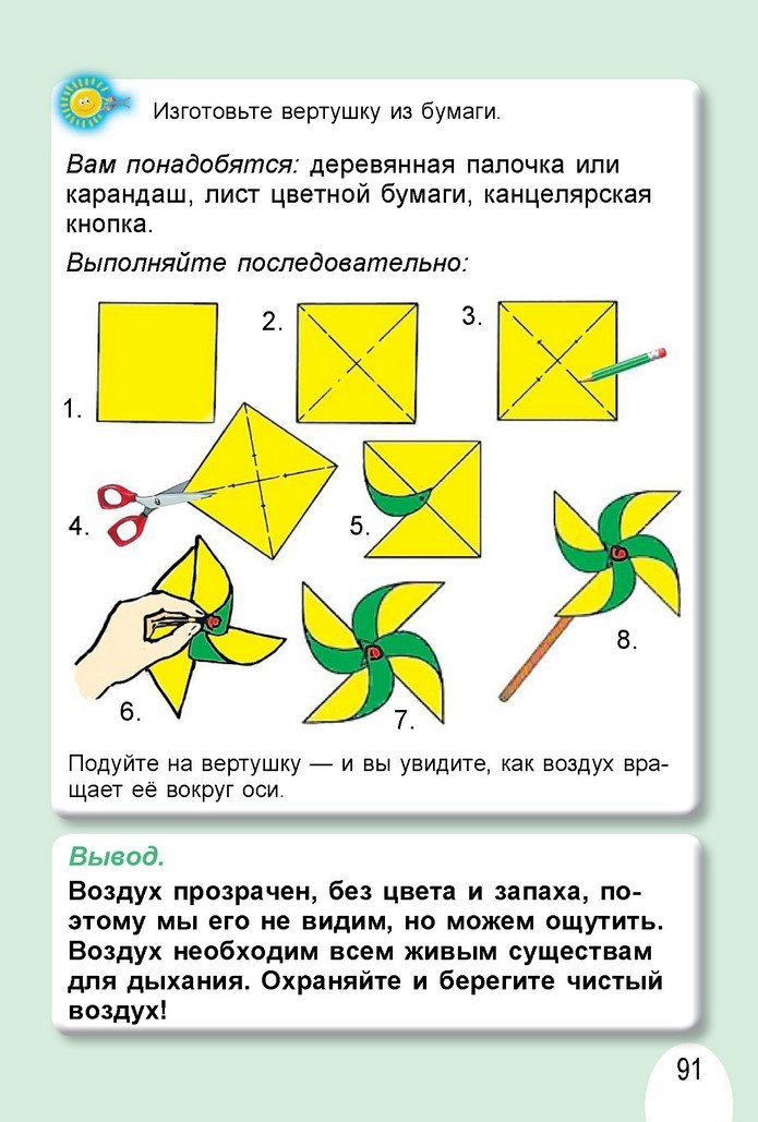 Я исследую мир 1 класс Гильберг (Рус.)