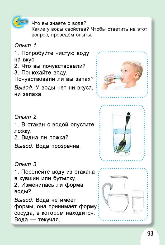 Я исследую мир 1 класс Гильберг (Рус.)
