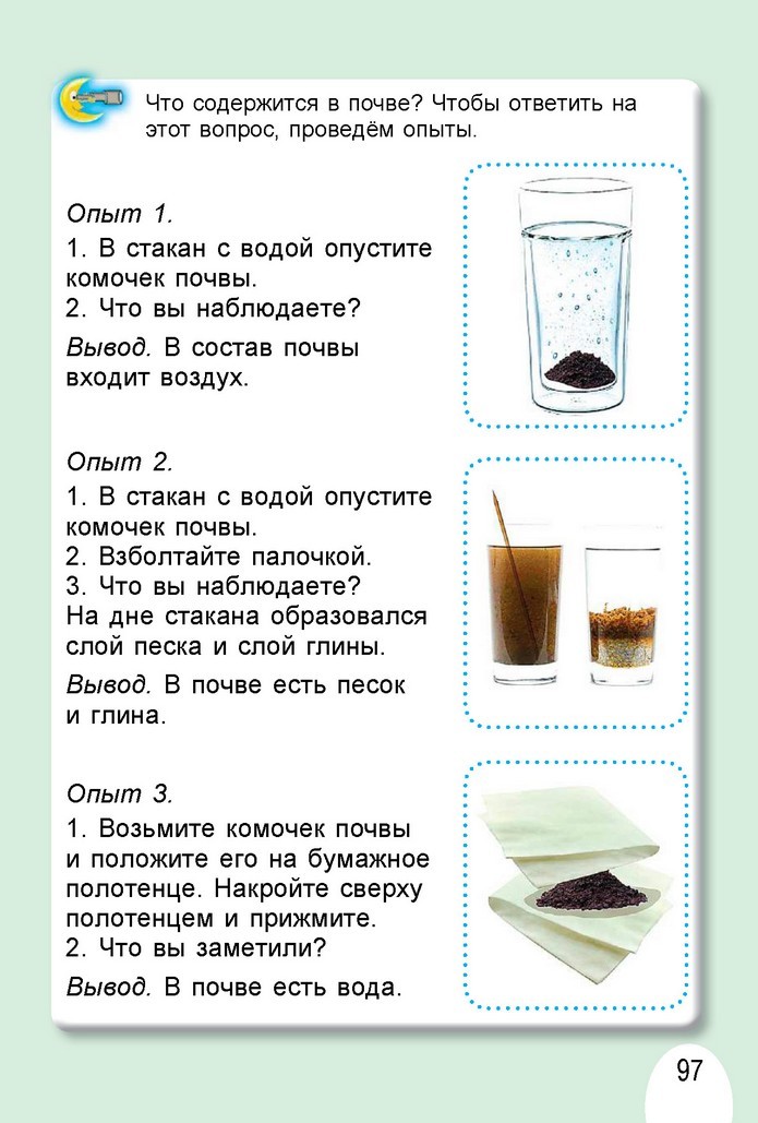 Я исследую мир 1 класс Гильберг (Рус.)