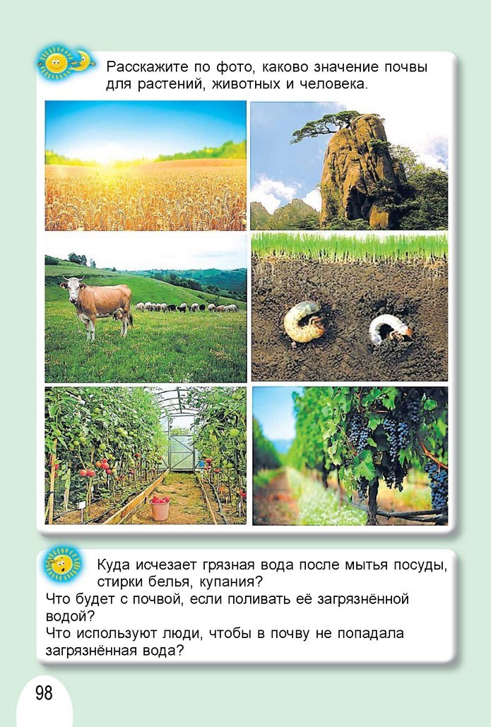 Я исследую мир 1 класс Гильберг (Рус.)