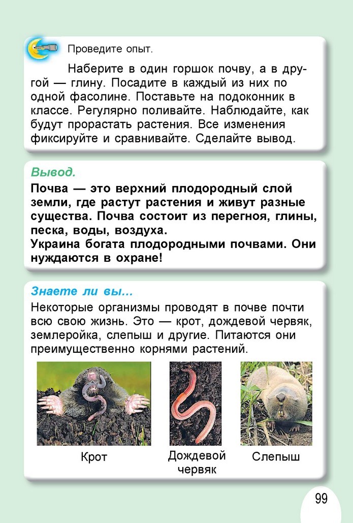 Я исследую мир 1 класс Гильберг (Рус.)