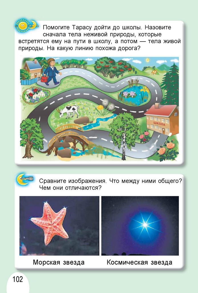 Я исследую мир 1 класс Гильберг (Рус.)