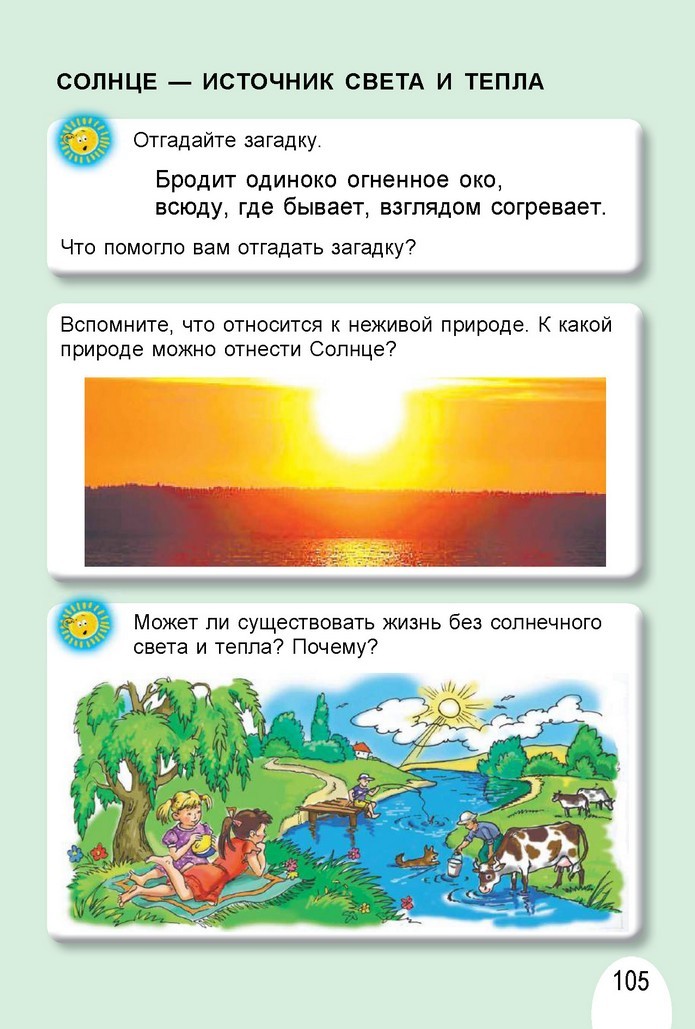 Я исследую мир 1 класс Гильберг (Рус.)