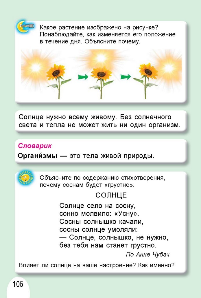 Я исследую мир 1 класс Гильберг (Рус.)