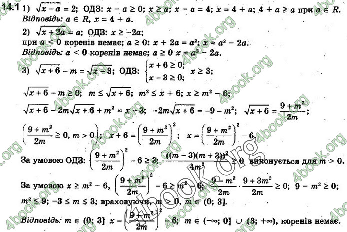 Решебник Алгебра 10 клас Нелін 2018. ГДЗ