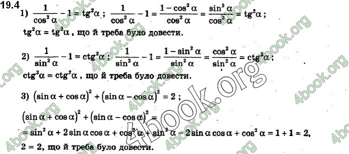 Решебник Алгебра 10 клас Нелін 2018. ГДЗ