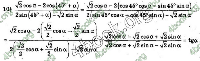 Решебник Алгебра 10 клас Нелін 2018. ГДЗ