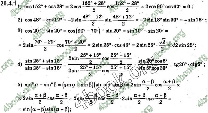 Решебник Алгебра 10 клас Нелін 2018. ГДЗ