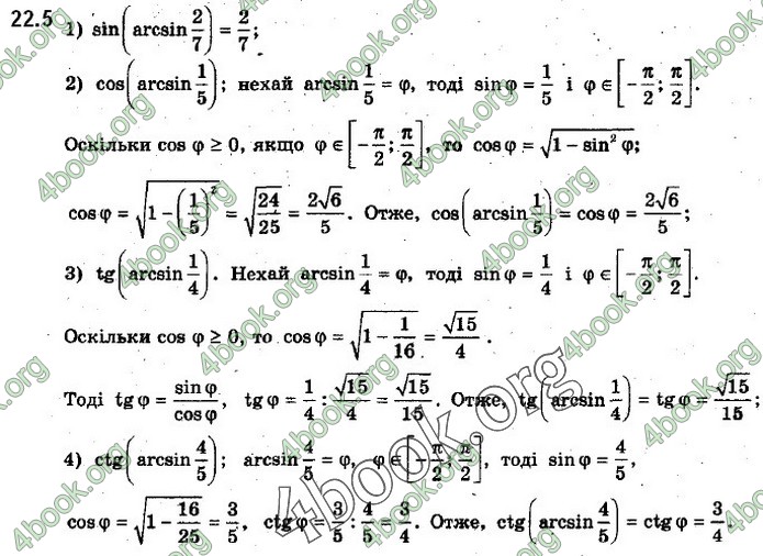 Решебник Алгебра 10 клас Нелін 2018. ГДЗ