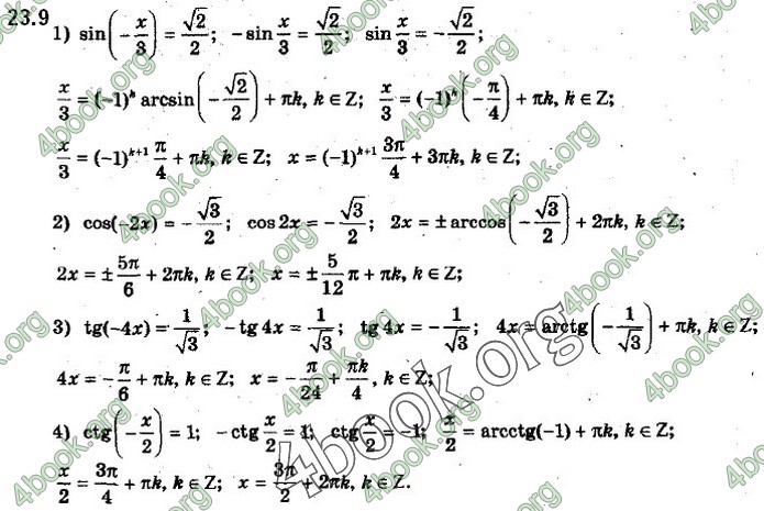 Решебник Алгебра 10 клас Нелін 2018. ГДЗ