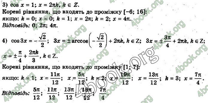 Решебник Алгебра 10 клас Нелін 2018. ГДЗ