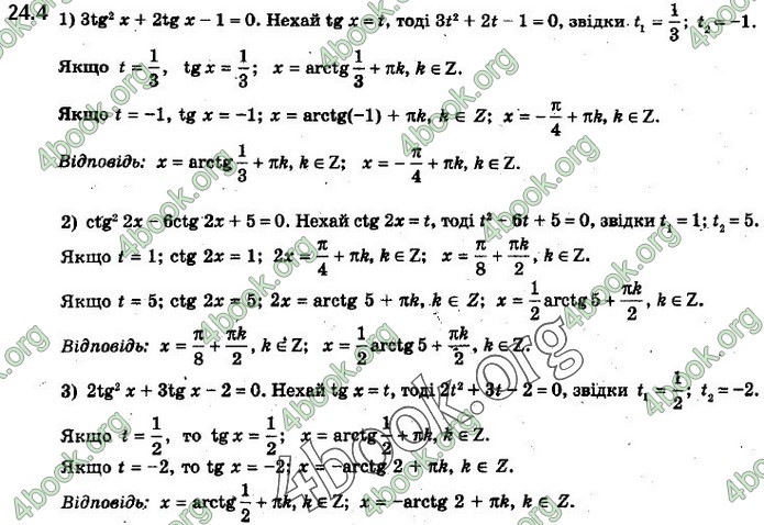 Решебник Алгебра 10 клас Нелін 2018. ГДЗ