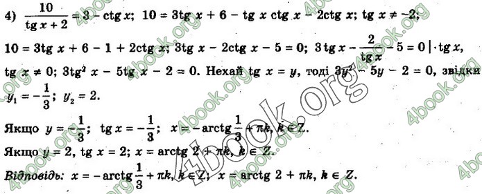 Решебник Алгебра 10 клас Нелін 2018. ГДЗ