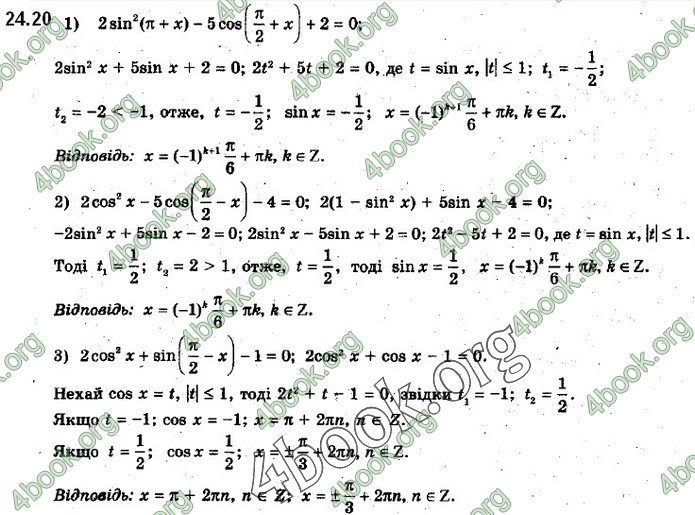 Решебник Алгебра 10 клас Нелін 2018. ГДЗ