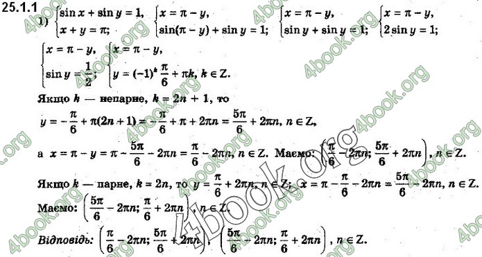 Решебник Алгебра 10 клас Нелін 2018. ГДЗ