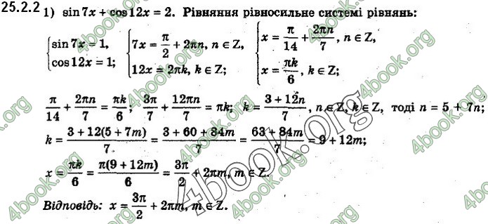 Решебник Алгебра 10 клас Нелін 2018. ГДЗ