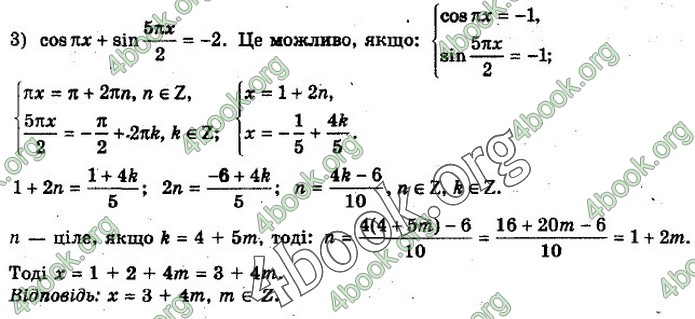 Решебник Алгебра 10 клас Нелін 2018. ГДЗ